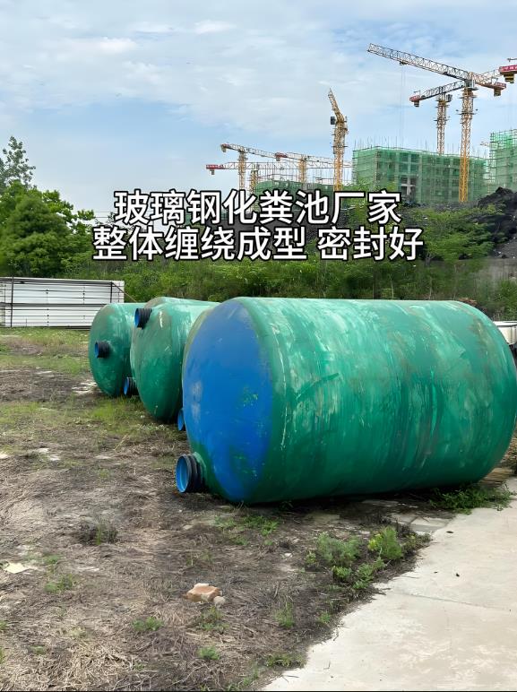 嘉禾玻璃钢化粪池