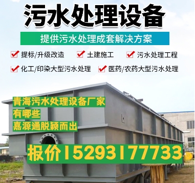 嘉禾养殖污水处理设备