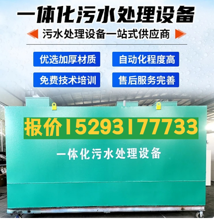 嘉禾一体化污水处理设备 污水处理设备生产厂家