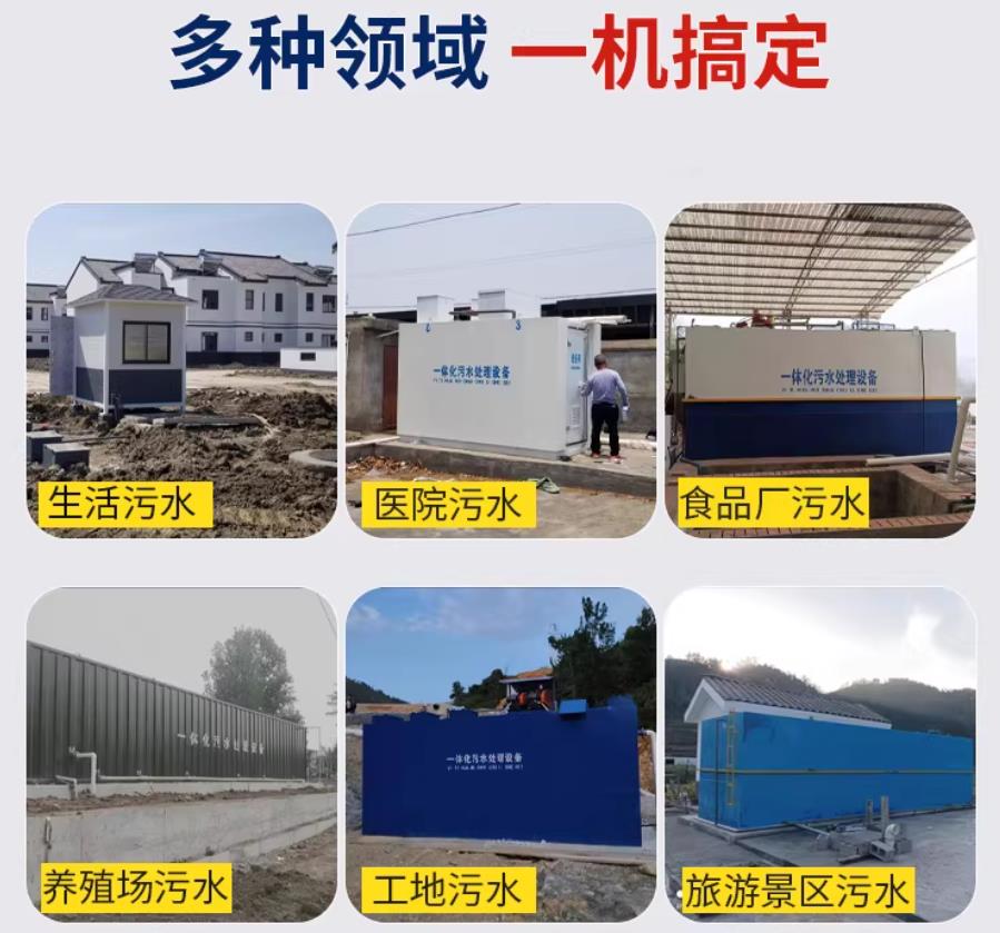嘉禾场景全覆盖！甘肃嘉源通一体化污水处理设备，适配城乡工业全场景污水治理
